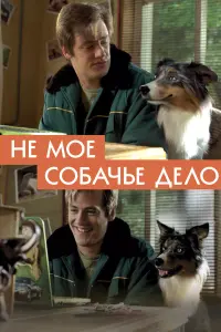 Данила Дунаев, Вячеслав Манучаров, София