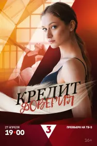 Кирилл Дыцевич, Диана Милютина, Ася Прохорова