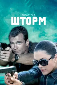 Геннадий Свирь, Сергей Плотников, Ярослав