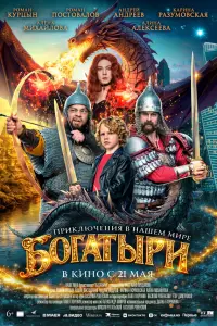 Роман Курцын, Роман Постовалов, Алёна Михайлова,