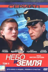 Екатерина Гусева, Мария Голубкина, Владимир