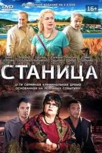 Нина Усатова, Мария Шукшина, Павел Трубинер,