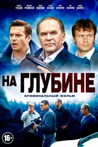 Алексей Гуськов, Дмитрий Ратомский, Михаил