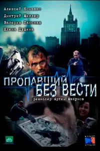 Алексей Комашко, Дмитрий Миллер, Валерия Ланская,