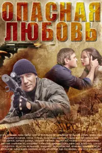 Игорь Лифанов, Кирилл Капица, Игорь Петрусенко,