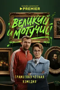 Семён Молоканов, Елена Сафонова, Алёна Митрошина,
