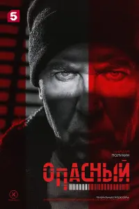 Кирилл Полухин, Роман Агеев, Дмитрий Белякин,