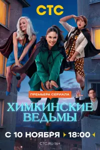 Агата Дранга, Анна Банщикова, Валерия Астапова,
