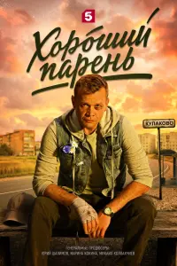 Яков Шамшин, Александр Куликов, Михаил Сидаш,