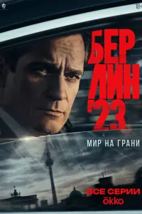 Дмитрий Миллер, Дмитрий Куличков, Сергей Гузеев,