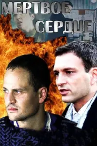 Михаил Евланов, Евгений Воловенко, Мария Гузеева,