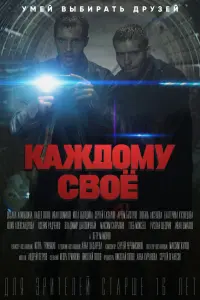 Павел Попов, Иван Оранский, Оксана Акиньшина,