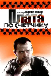 Алексей Комашко, Александр Кудренко, Елена