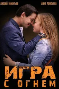 Анна Арефьева, Андрей Терентьев, Василий Щипицын,