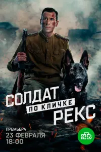 Евгений Миллер, Любовь Константинова, Иван