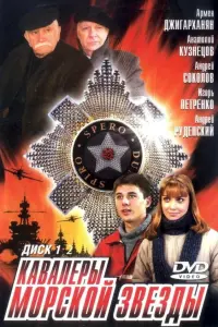 Армен Джигарханян, Анатолий Кузнецов, Андрей