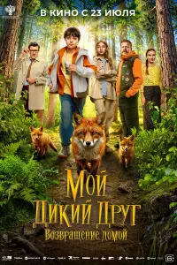 Елисей Чучилин, София Коваленко, Юлия