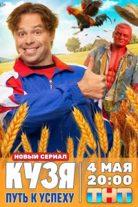 Виталий Гогунский, Анатолий Кот, Ника Вигель,