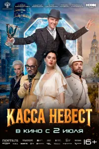 Алексей Воробьёв, Анна Богомолова, Роман Маякин,