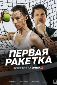Данила Козловский, Полина Гухман, Светлана