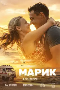 Василий Копейкин, Владимир Стержаков, Татьяна