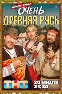 Никита Кологривый, Антон Богданов, Янина
