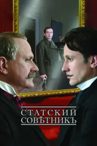 Никита Михалков, Олег Меньшиков, Константин