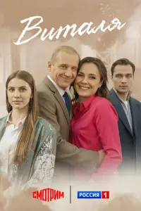Елена Панова, Максим Битюков, Никита Кучихидзе,